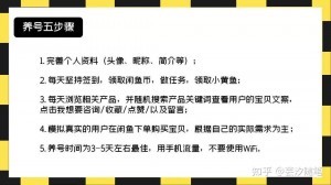 雨点监控闲鱼秒拍软件闲鱼监控软件钉钉推送强聊秒下单软件闲鱼有监控卖吗知乎文章