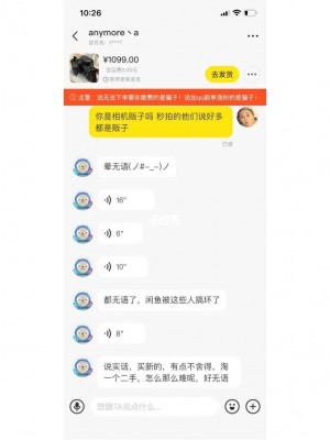 闲鱼手机秒拍深圳发货是正品吗安全吗雨点闲鱼秒拍软件雨点闲鱼监控软件钉钉推送强聊秒下单软件闲鱼手机秒拍深圳发货是正品吗安全吗