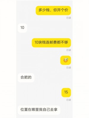 雨点监控闲鱼秒拍软件闲鱼监控软件钉钉推送强聊秒下单软件闲鱼卖平板秒拍怎么样可靠吗