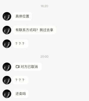 雨点监控闲鱼秒拍软件闲鱼监控软件钉钉推送强聊秒下单软件闲鱼秒拍软件原理