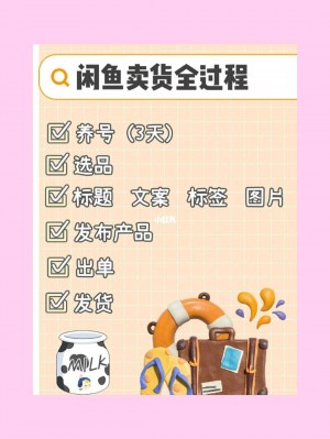 雨点监控闲鱼秒拍软件闲鱼监控软件钉钉推送强聊秒下单软件闲鱼买东西技巧秒拍怎么设置