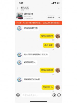 雨点监控闲鱼秒拍软件闲鱼监控软件钉钉推送强聊秒下单软件闲鱼电脑秒拍验货宝可靠吗安全吗