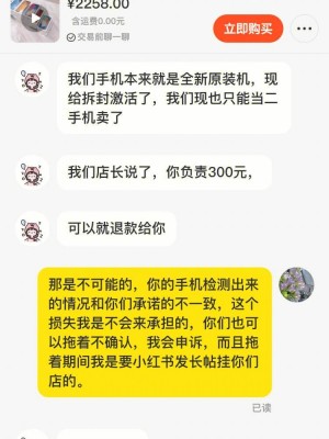雨点监控闲鱼秒拍软件闲鱼监控软件钉钉推送强聊秒下单软件手机版闲鱼监控软件下载