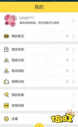 雨点监控闲鱼秒拍软件闲鱼监控软件钉钉推送强聊秒下单软件闲鱼监控最新版本下载安卓手机