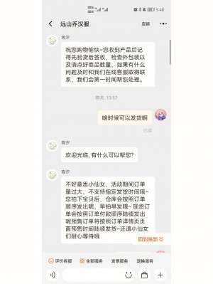 雨点监控闲鱼秒拍软件闲鱼监控软件钉钉推送强聊秒下单软件闲鱼秒拍秒付已读不回怎么办