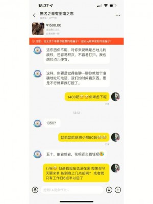 雨点监控闲鱼秒拍软件闲鱼监控软件钉钉推送强聊秒下单软件闲鱼商品被秒拍不付款