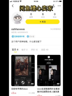 雨点监控闲鱼秒拍软件闲鱼监控软件钉钉推送强聊秒下单软件小相机闲鱼秒拍怎么用不了