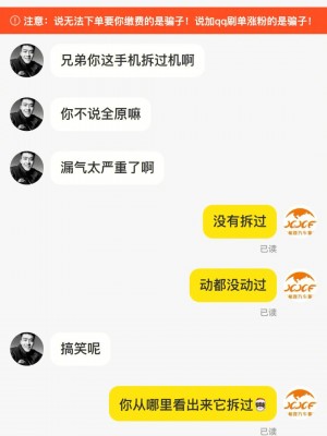 雨点监控闲鱼秒拍软件闲鱼监控软件钉钉推送强聊秒下单软件闲鱼卖手机会验机吗