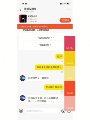 雨点监控闲鱼秒拍软件闲鱼监控软件钉钉推送强聊秒下单软件闲鱼卖货如何防到手刀