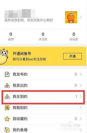 雨点监控闲鱼秒拍软件闲鱼监控软件钉钉推送强聊秒下单软件闲鱼秒拍能退吗怎么退的啊