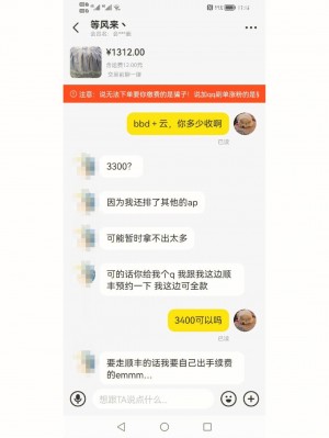 雨点监控闲鱼秒拍软件闲鱼监控软件钉钉推送强聊秒下单软件闲鱼卖监控主机的骗局套路有哪些