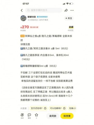 雨点监控闲鱼秒拍软件闲鱼监控软件钉钉推送强聊秒下单软件闲鱼秒拍监控捡漏违法吗