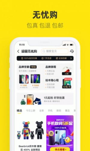 雨点监控闲鱼秒拍软件闲鱼监控软件钉钉推送强聊秒下单软件手机app监控软件下载免费
