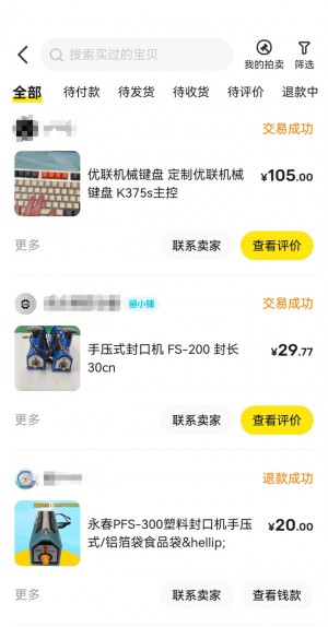 雨点监控闲鱼秒拍软件闲鱼监控软件钉钉推送强聊秒下单软件家用监控海康威视好还是萤石好