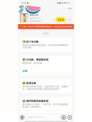 雨点监控闲鱼秒拍软件闲鱼监控软件钉钉推送强聊秒下单软件闲鱼秒拍买家