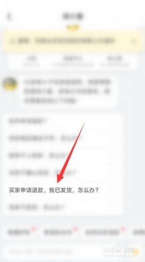 雨点监控闲鱼秒拍软件闲鱼监控软件钉钉推送强聊秒下单软件闲鱼卖家秒拍又申请退款怎么回事