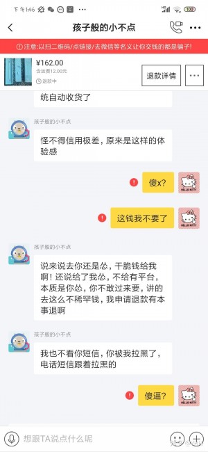 雨点监控闲鱼秒拍软件闲鱼监控软件钉钉推送强聊秒下单软件闲鱼买家拒收后确认收货