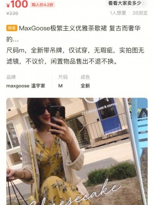 雨点监控闲鱼秒拍软件闲鱼监控软件钉钉推送强聊秒下单软件闲鱼上卖奢侈品包包