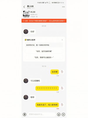 雨点监控闲鱼秒拍软件闲鱼监控软件钉钉推送强聊秒下单软件闲鱼用秒拍可以举报吗知乎