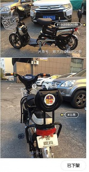 雨点监控闲鱼秒拍软件闲鱼监控软件钉钉推送强聊秒下单软件闲鱼二手商品电动自行车