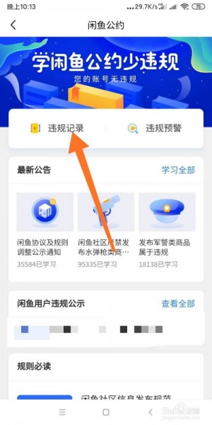 雨点监控闲鱼秒拍软件闲鱼监控软件钉钉推送强聊秒下单软件闲鱼有效举报
