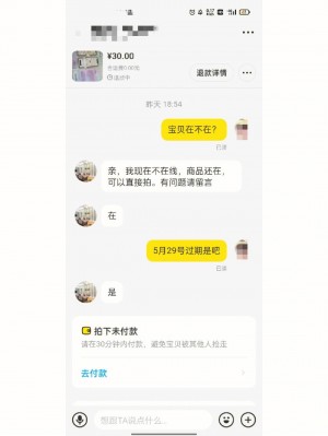 雨点监控闲鱼秒拍软件闲鱼监控软件钉钉推送强聊秒下单软件闲鱼秒拍链接在哪里打开的