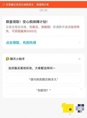 雨点监控闲鱼秒拍软件闲鱼监控软件钉钉推送强聊秒下单软件闲鱼上拍了就退款怎么办呢