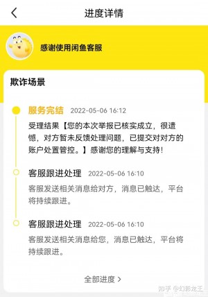 雨点监控闲鱼秒拍软件闲鱼监控软件钉钉推送强聊秒下单软件闲鱼被骗监控怎么处理啊知乎