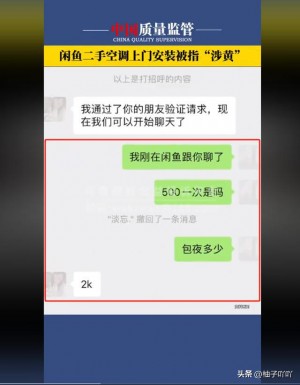 雨点监控闲鱼秒拍软件闲鱼监控软件钉钉推送强聊秒下单软件闲鱼手机会装监控吗安全吗可信吗