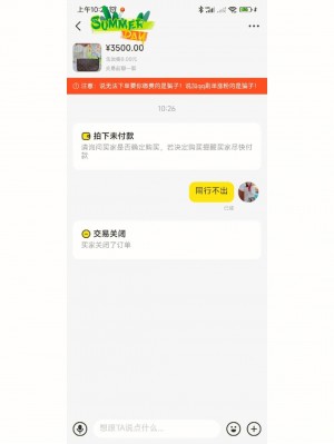 雨点监控闲鱼秒拍软件闲鱼监控软件钉钉推送强聊秒下单软件闲鱼机器人抢拍秒拍怎么弄出来