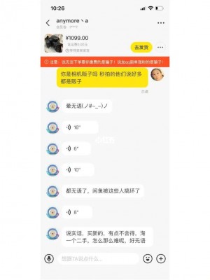雨点监控闲鱼秒拍软件闲鱼监控软件钉钉推送强聊秒下单软件闲鱼秒拍可以下架不卖吗安全吗