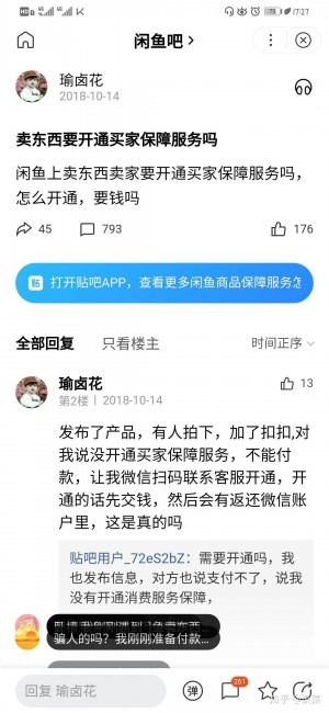 雨点监控闲鱼秒拍软件闲鱼监控软件钉钉推送强聊秒下单软件咸鱼扫一扫在哪里