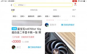 雨点监控闲鱼秒拍软件闲鱼监控软件钉钉推送强聊秒下单软件闲鱼卖显卡要拍视频吗