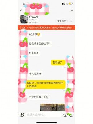 雨点监控闲鱼秒拍软件闲鱼监控软件钉钉推送强聊秒下单软件闲鱼秒拍相机套路骗局揭秘