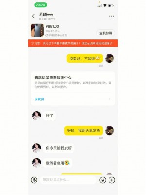 雨点监控闲鱼秒拍软件闲鱼监控软件钉钉推送强聊秒下单软件闲鱼被秒拍秒付款私信不回怎么办