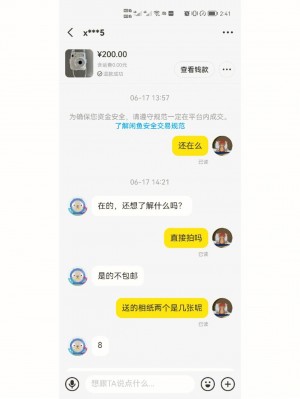 雨点监控闲鱼秒拍软件闲鱼监控软件钉钉推送强聊秒下单软件在闲鱼买拍立得需要了解什么