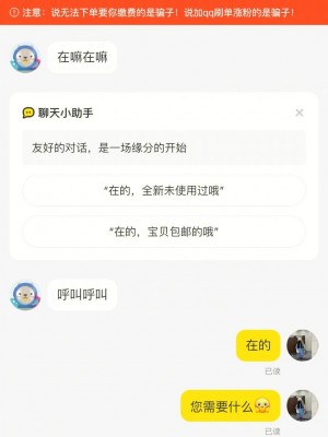 {闲鱼秒拍软件}(闲鱼监控助手怎么样可靠吗)闲鱼监控助手怎么样可靠吗雨点闲鱼监控软件