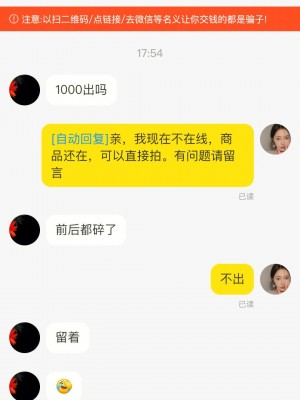 闲鱼被人拍了可以不卖吗雨点闲鱼秒拍软件雨点闲鱼监控软件钉钉推送强聊秒下单软件闲鱼被人拍了可以不卖吗
