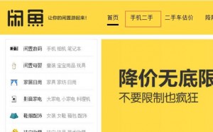 {闲鱼秒拍软件}(闲鱼宝贝监控)闲鱼宝贝监控雨点闲鱼监控软件