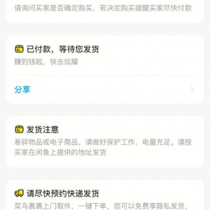 雨点监控闲鱼秒拍软件闲鱼监控软件钉钉推送强聊秒下单软件闲鱼代拍安全吗