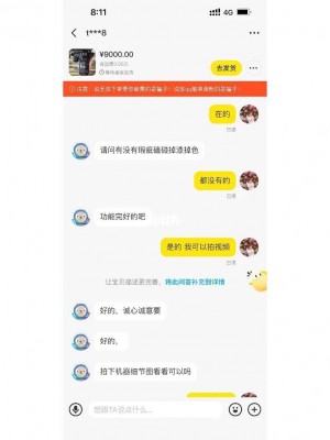 闲鱼卖数码产品秒拍雨点闲鱼秒拍软件雨点闲鱼监控软件钉钉推送强聊秒下单软件闲鱼卖数码产品秒拍