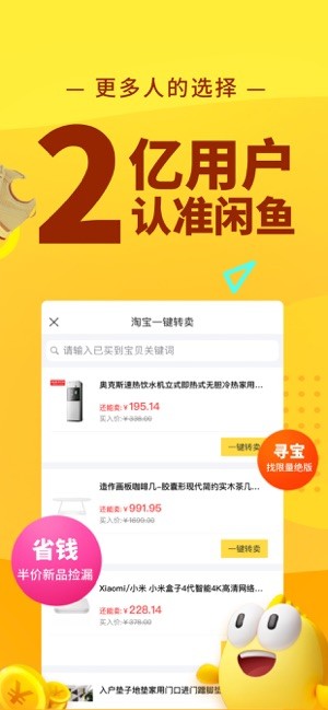 雨点监控闲鱼秒拍软件闲鱼监控软件钉钉推送强聊秒下单软件闲鱼自动秒拍软件安卓下载