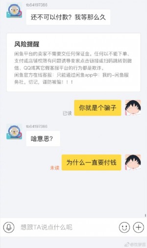 雨点监控闲鱼秒拍软件闲鱼监控软件钉钉推送强聊秒下单软件闲鱼聊天淘宝能看到吗