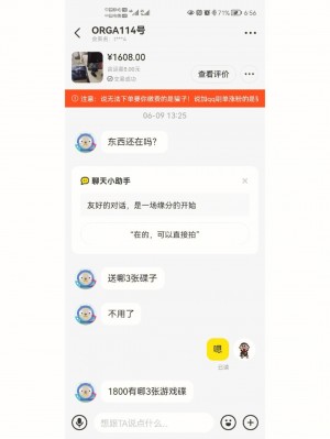 雨点监控闲鱼秒拍软件闲鱼监控软件钉钉推送强聊秒下单软件佳能相机闲鱼秒拍是真的吗还是假的