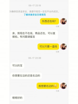雨点监控闲鱼秒拍软件闲鱼监控软件钉钉推送强聊秒下单软件闲鱼交易秒拍付款安全吗