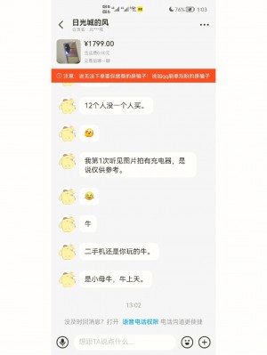 雨点监控闲鱼秒拍软件闲鱼监控软件钉钉推送强聊秒下单软件闲鱼全新手机秒拍可靠吗