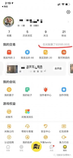 雨点监控闲鱼秒拍软件闲鱼监控软件钉钉推送强聊秒下单软件闲鱼秒拍运营怎么做