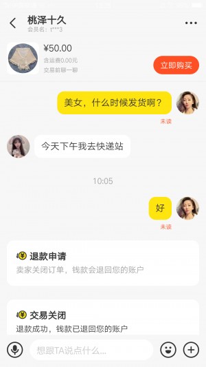 雨点监控闲鱼秒拍软件闲鱼监控软件钉钉推送强聊秒下单软件闲鱼三无号秒拍不付款会怎么样
