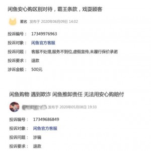 雨点监控闲鱼秒拍软件闲鱼监控软件钉钉推送强聊秒下单软件闲鱼数据监控脚本下载安装