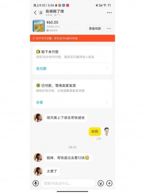 雨点监控闲鱼秒拍软件闲鱼监控软件钉钉推送强聊秒下单软件闲鱼上拍手机有保障吗